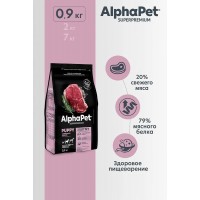 АКЦИЯ: (Скидка 40%) AlphaPet Superpremium корм д/щенков средних пород, говядина/рис, 0,9 кг
