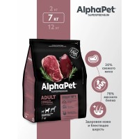 АКЦИЯ: (Скидка 15%) AlphaPet Superpremium корм д/взр. собак ср. пород,  говядина/потрошки, 7 кг
