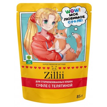 ZILLII суфле для кошек стерилизованных телятина 85 г
