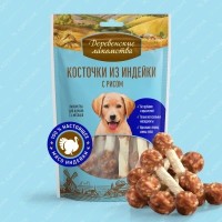 Лакомство д/собак Деревенские лакомства Косточки из индейки с рисом д/щенков 85 г Лакомство д/собак Деревенские лакомства Косточки из индейки с рисом д/щенков 85 г