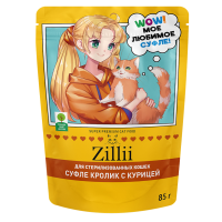 АКЦИЯ: (Скидка 15%) ZILLII суфле для кошек стерилизованных кролик курица 85 г