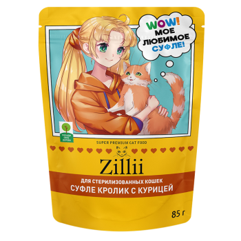 АКЦИЯ: (Скидка 15%) ZILLII суфле для кошек стерилизованных кролик курица 85 г