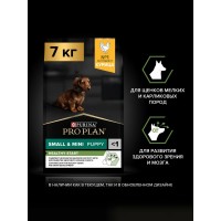 Pro Plan Small Puppy для щенков мелких пород курица 7 кг