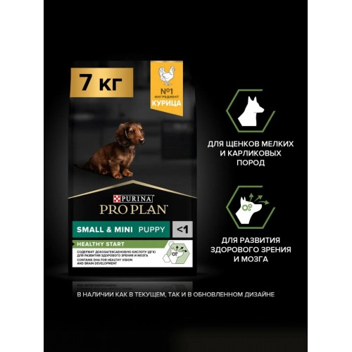 Pro Plan Small Puppy для щенков мелких пород курица 7 кг Pro Plan Small Puppy для щенков мелких пород курица 7 кг