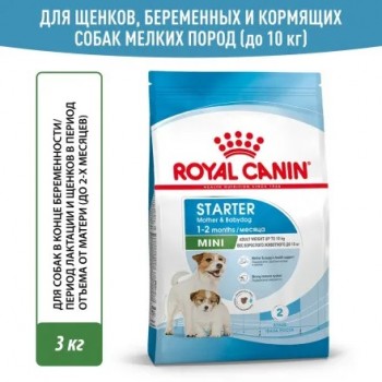 АКЦИЯ: (Скидка 10%) Royal Canin Mini Starter, для бер, корм сук мелк. пород  и до 2-х мес, 3 кг