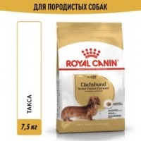 Royal Canin Dachshund Adult, для собак породы такса 7.5 кг