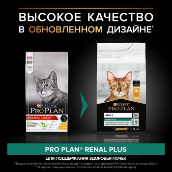 Pro Plan Adult, для взрослых кошек, курица, 1,5 кг