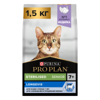 АКЦИЯ: (Скидка 15%) Pro Plan Sterilised 7+, для стерилизованных кошек старше 7 лет, индейка, 1,5 кг