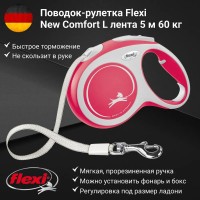 Рулетка-поводок FLEXI NEW COMFORT (до 60 кг) лента 5 м красный