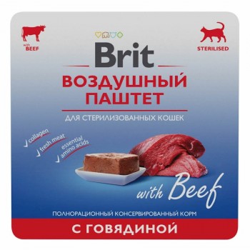 Brit Premium, ламистер. для кошек стерилизованных паштет с говядиной, 100 г