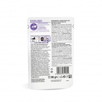 Royal Canin Sterilised (в соусе), пауч для стерилизованных кошек, 85 г