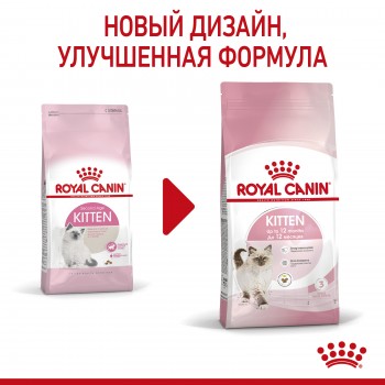 Royal Сanin Kitten, для котят в возрасте до 12 мес, 2 кг