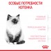 Royal Сanin Kitten, для котят в возрасте до 12 мес, 4 кг