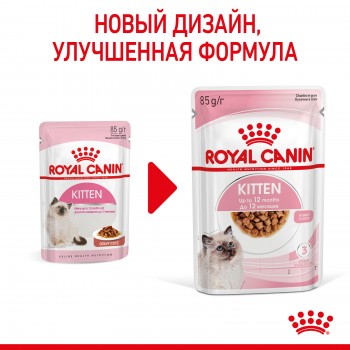 Royal Canin Kitten (в соусе), пауч для котят до 12 мес и бер-х кошек, 85 г