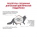 Royal Сanin Gastro Intestinal GI32, для кошек при нарушении пищеварения, 2 кг