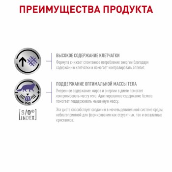  Royal Canin Neutered Satiety Balance Корм сухой диетический для взрослых котов и кошек с момента стерилизации, 0,3 кг