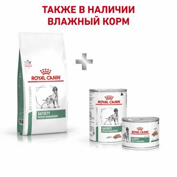  Корм для собак для снижения веса Royal Canin Satiety Weight Management SAT 30 Canine, сухой диетический, 1,5 кг