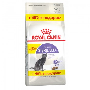 АКЦИЯ! (0,4+0,16) Royal canin Sterilised 37, для стерилизованных кошек 560 г