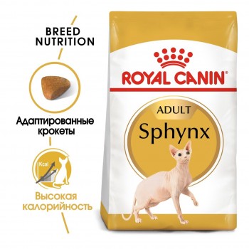 Royal Сanin Sphynx Adult, для сфинксов, 400 г