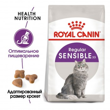 Royal Сanin Sensible 33, для кошек с чув. пищ., 1,2 кг