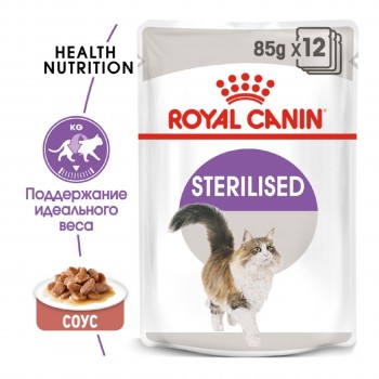 Royal Canin Sterilised (в соусе), пауч для стерилизованных кошек, 85 г