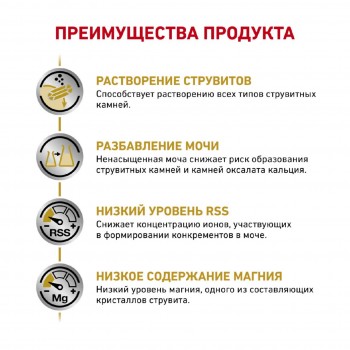 Royal Сanin Urinary S/O LP34, для кошек при патологии мочевыводящих путей, 7 кг