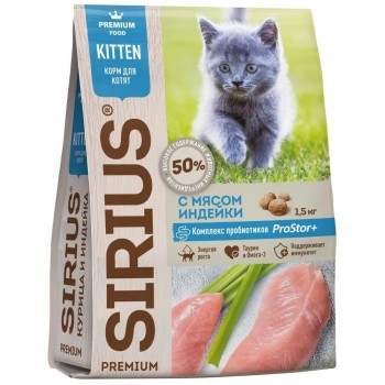 Sirius сухой корм для котят курица/индейка, 1,5 кг